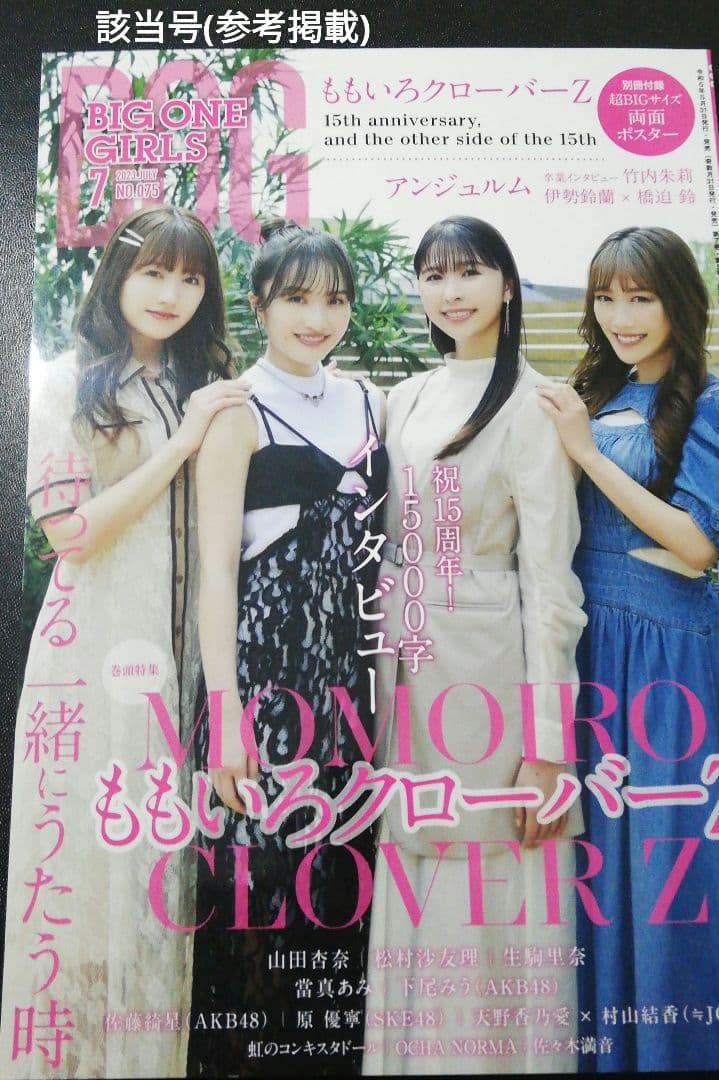 当選品♪　當真あみ　直筆サイン入りチェキ　水は海に向かって流れる　BOG