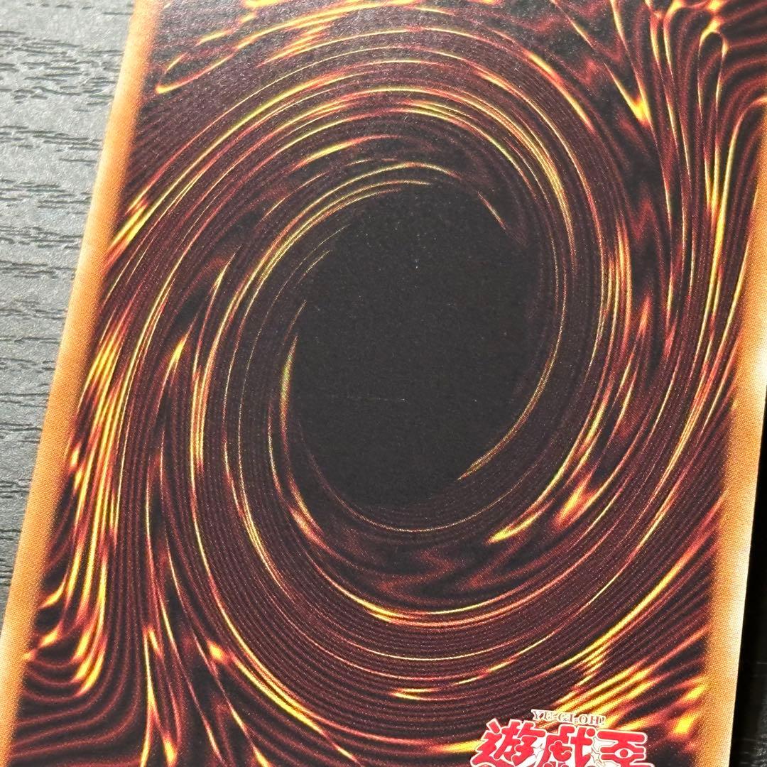 遊戯王 超魔導竜騎士ドラグーンオブレッドアイズ 20th