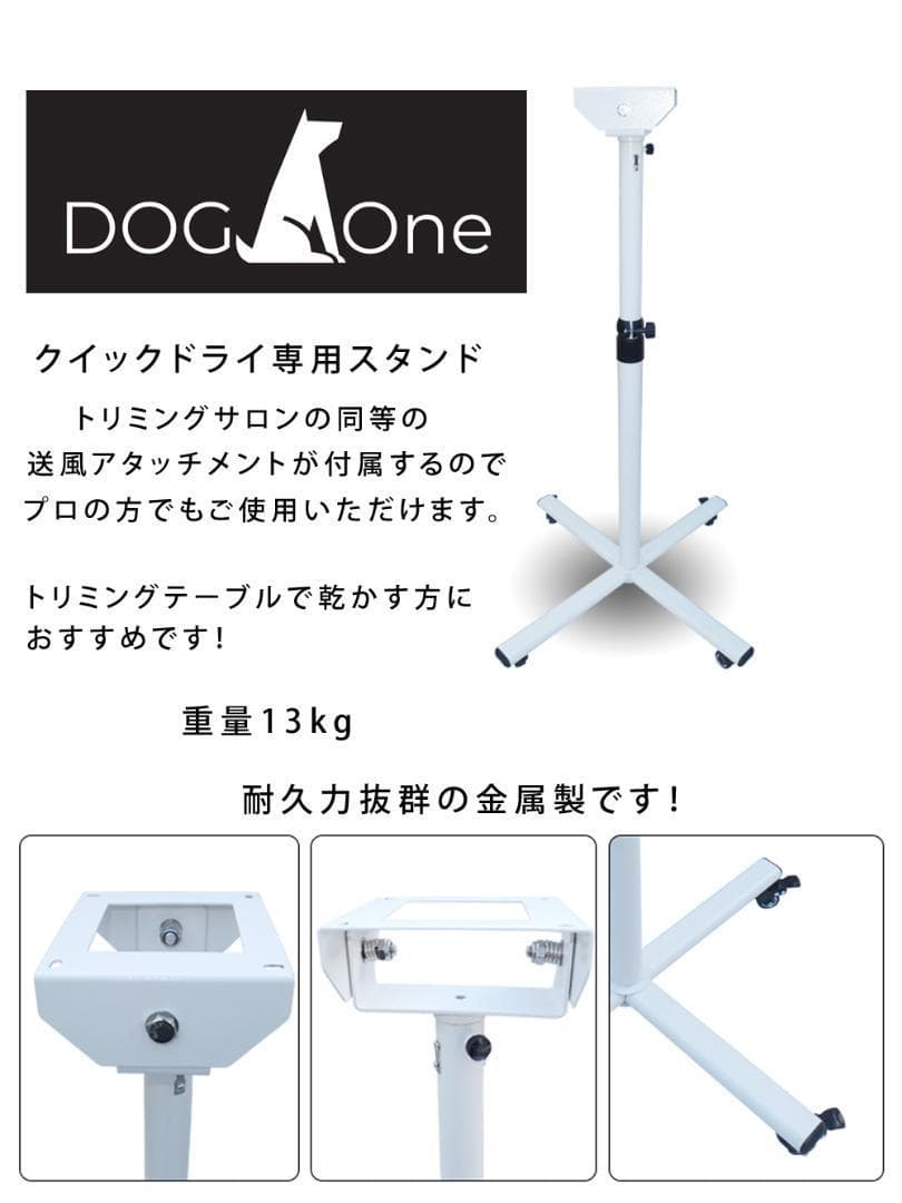 業務用 ピンク 犬 ドライヤー PSE適合 ペットドライヤー 専用スタンドセット