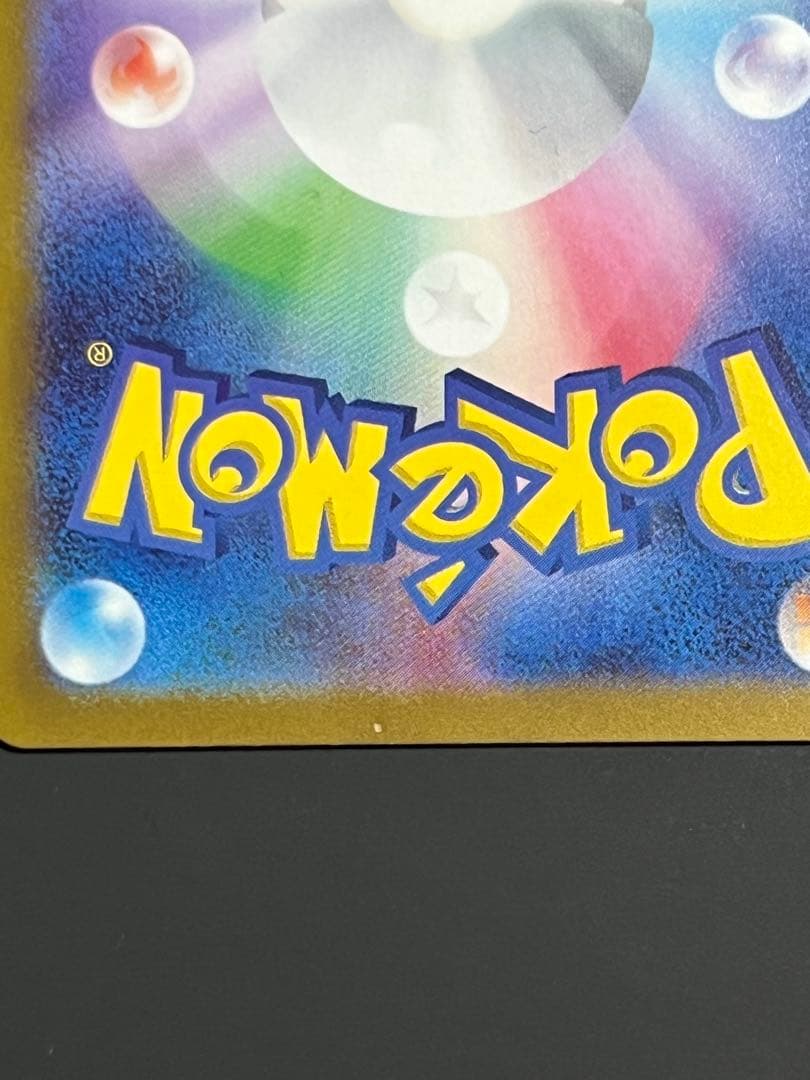 ポケモンカード　ナンジャモ