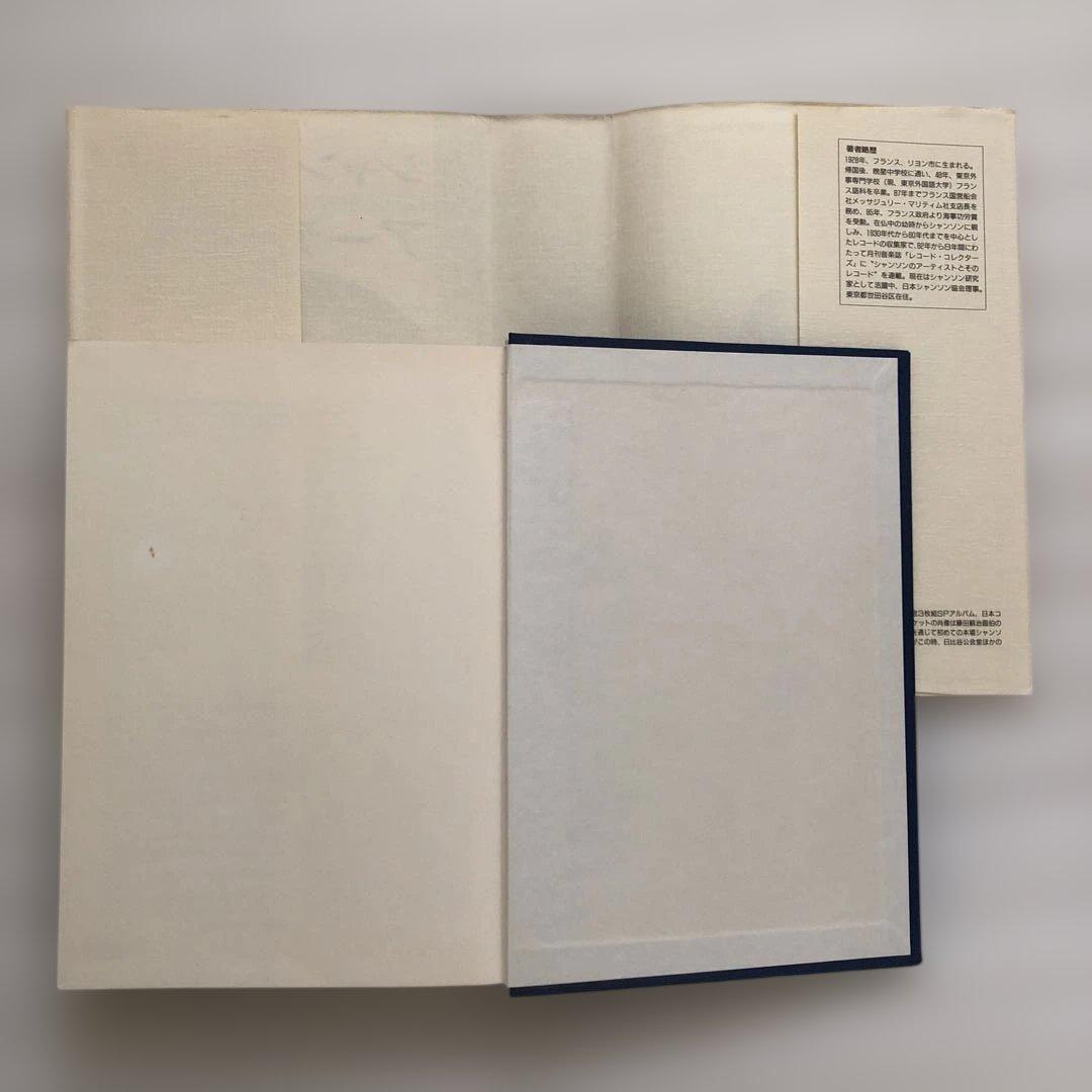 シャンソンのアーティストたち