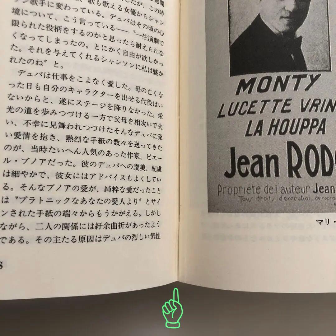 シャンソンのアーティストたち