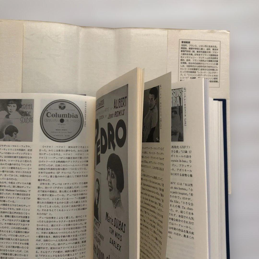 シャンソンのアーティストたち