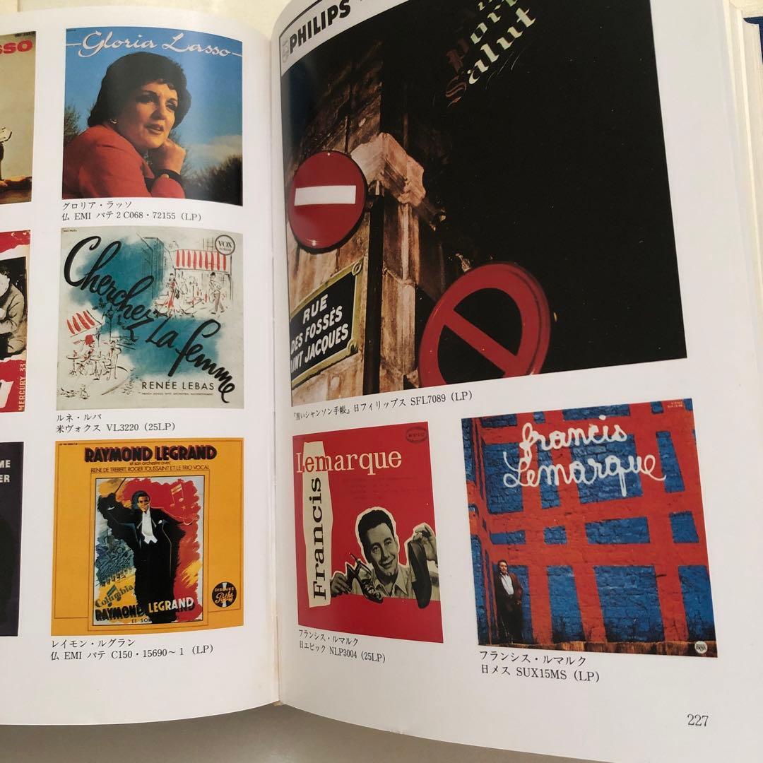 シャンソンのアーティストたち