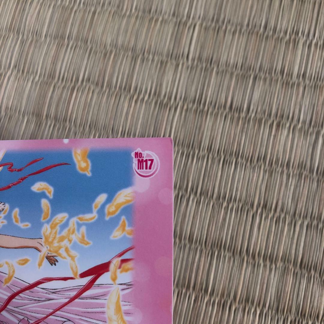 カードキャプターさくら　封印されたカード　木之本桜　M17 トレーディングカード