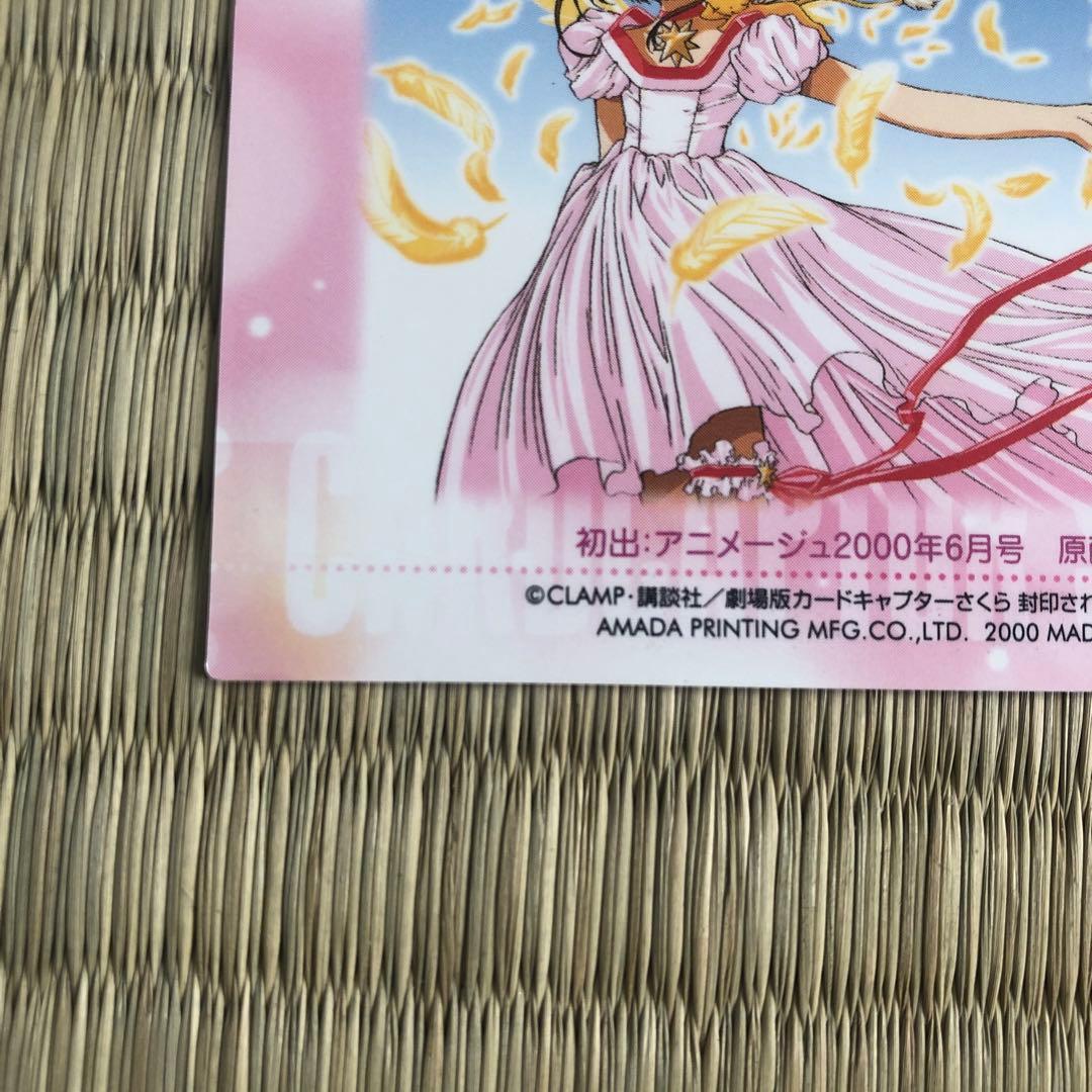 カードキャプターさくら　封印されたカード　木之本桜　M17 トレーディングカード