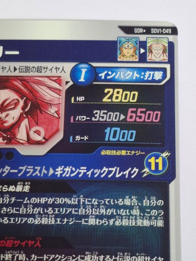 SDV1-049 パラレル ブロリー