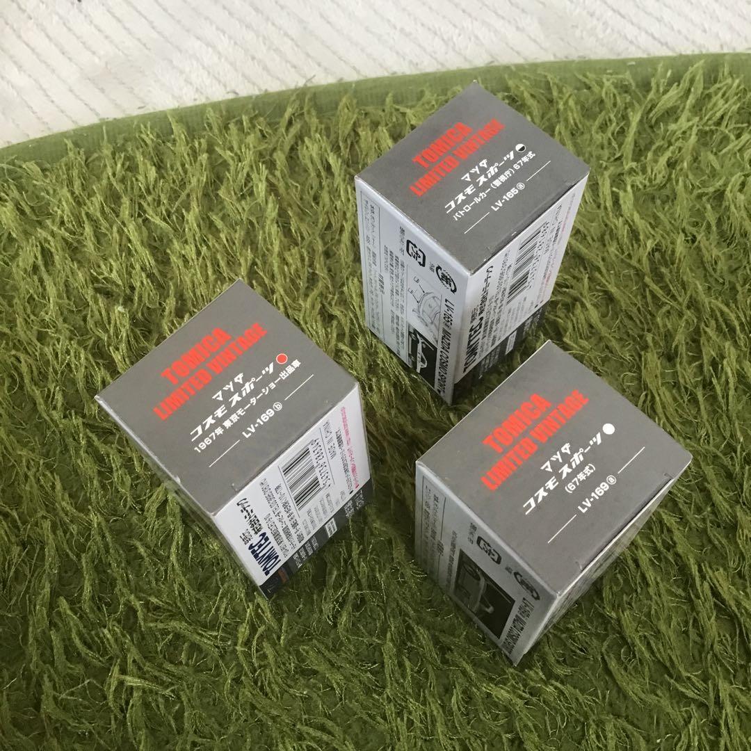トミカ LIMITED VINTAGE マツダ　コスモ　3個セット