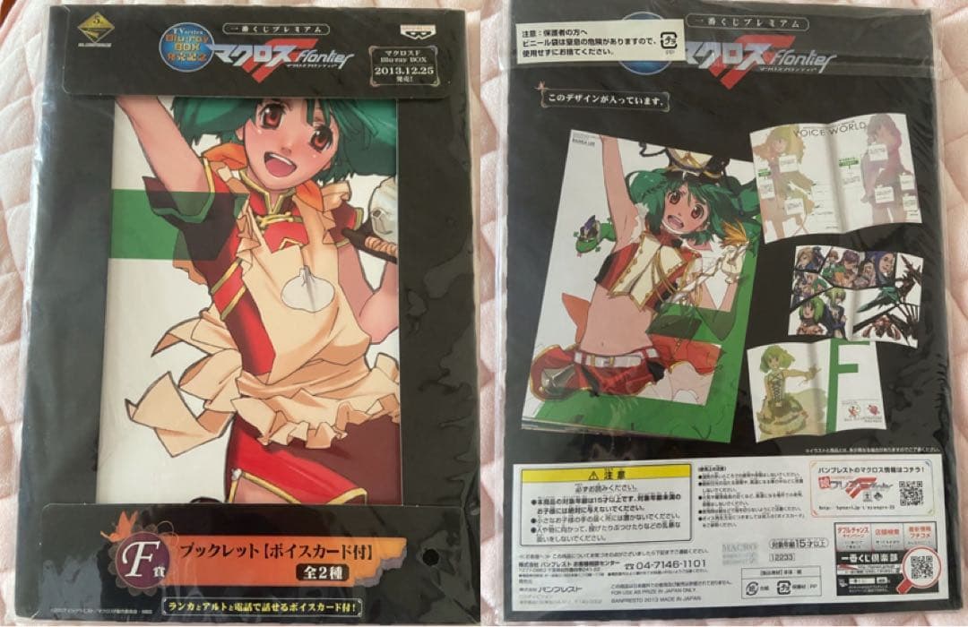 マクロスF グッズまとめ売りセット