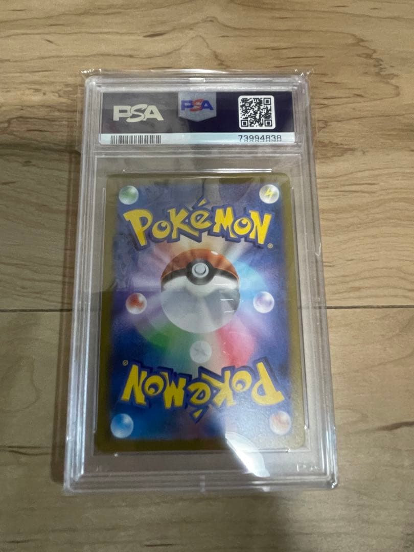 ポケモンカード　ハピナスV CSR PSA10