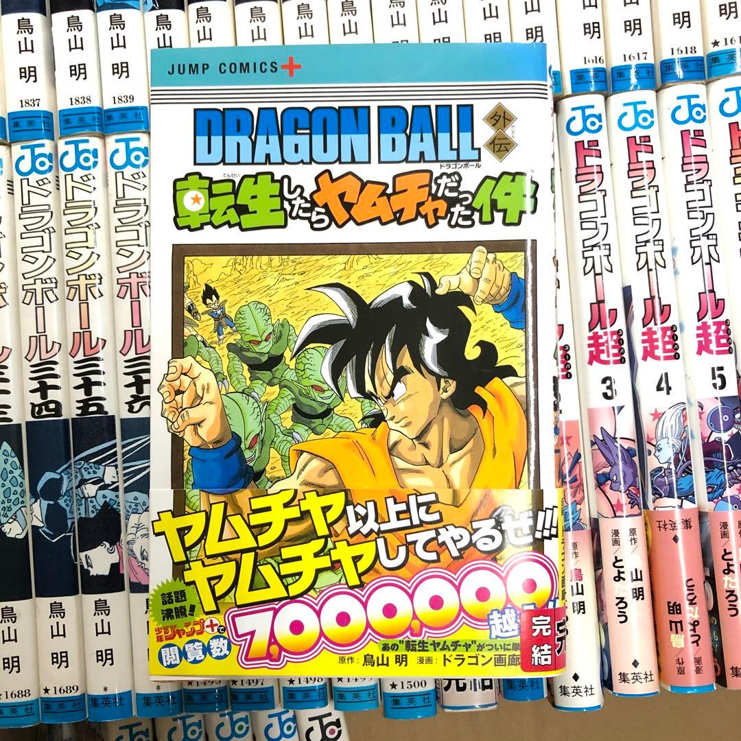 ドラゴンボール　全巻セット　鳥山明　s25 926 1227