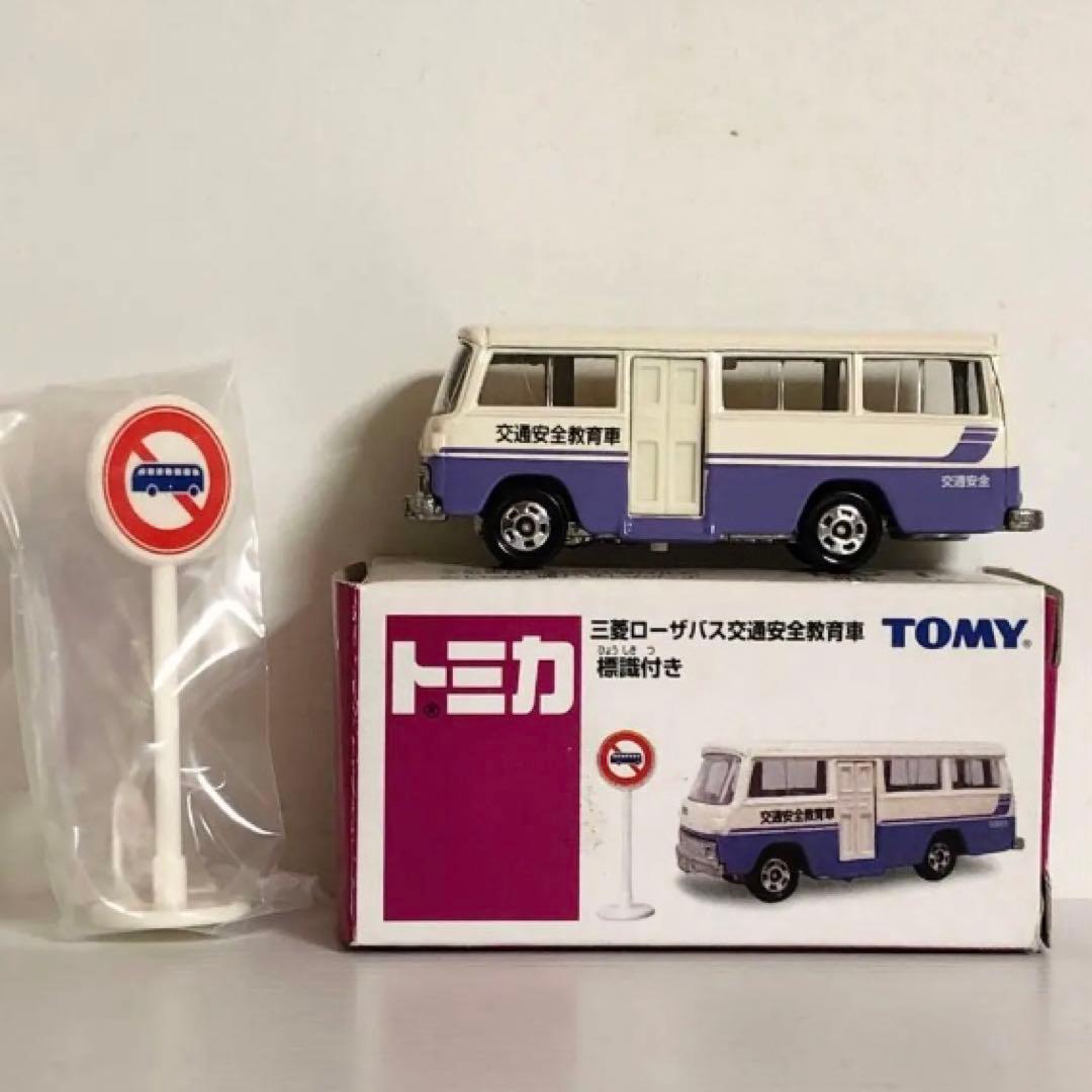 トミカ　イオン限定10台セット