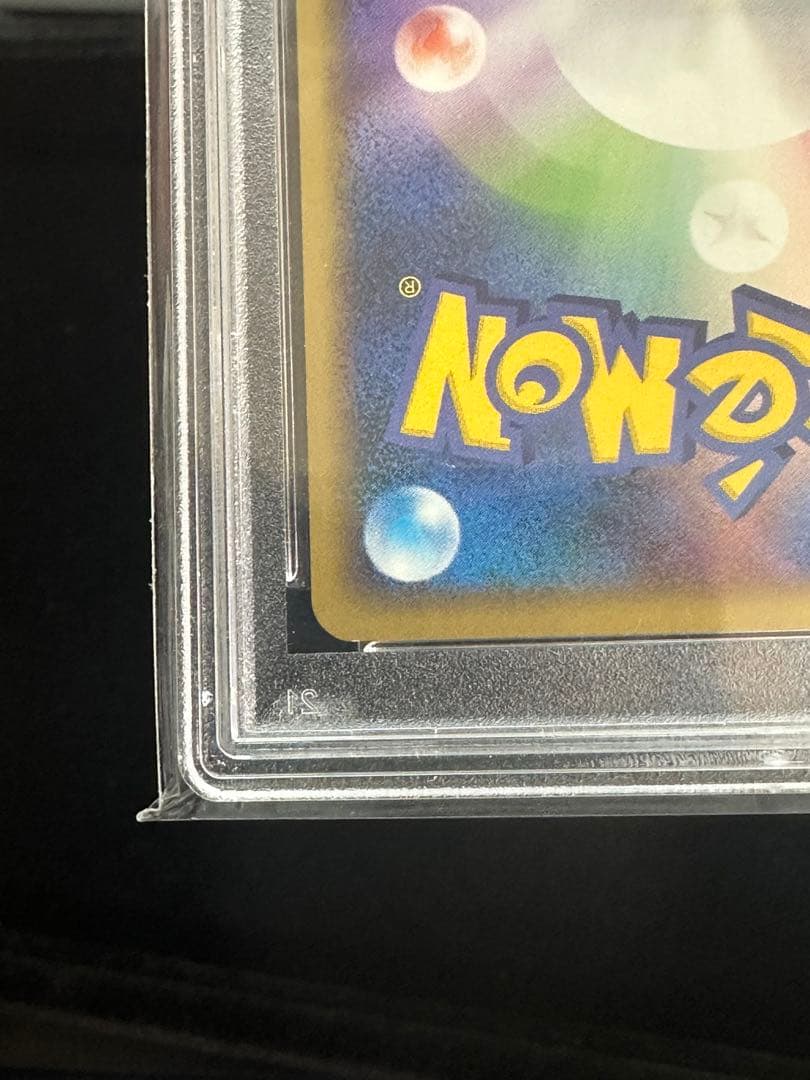 ⚠️超激レア⚠️　裂けた大地　ライコウ　カードe アンリミ　PSA10