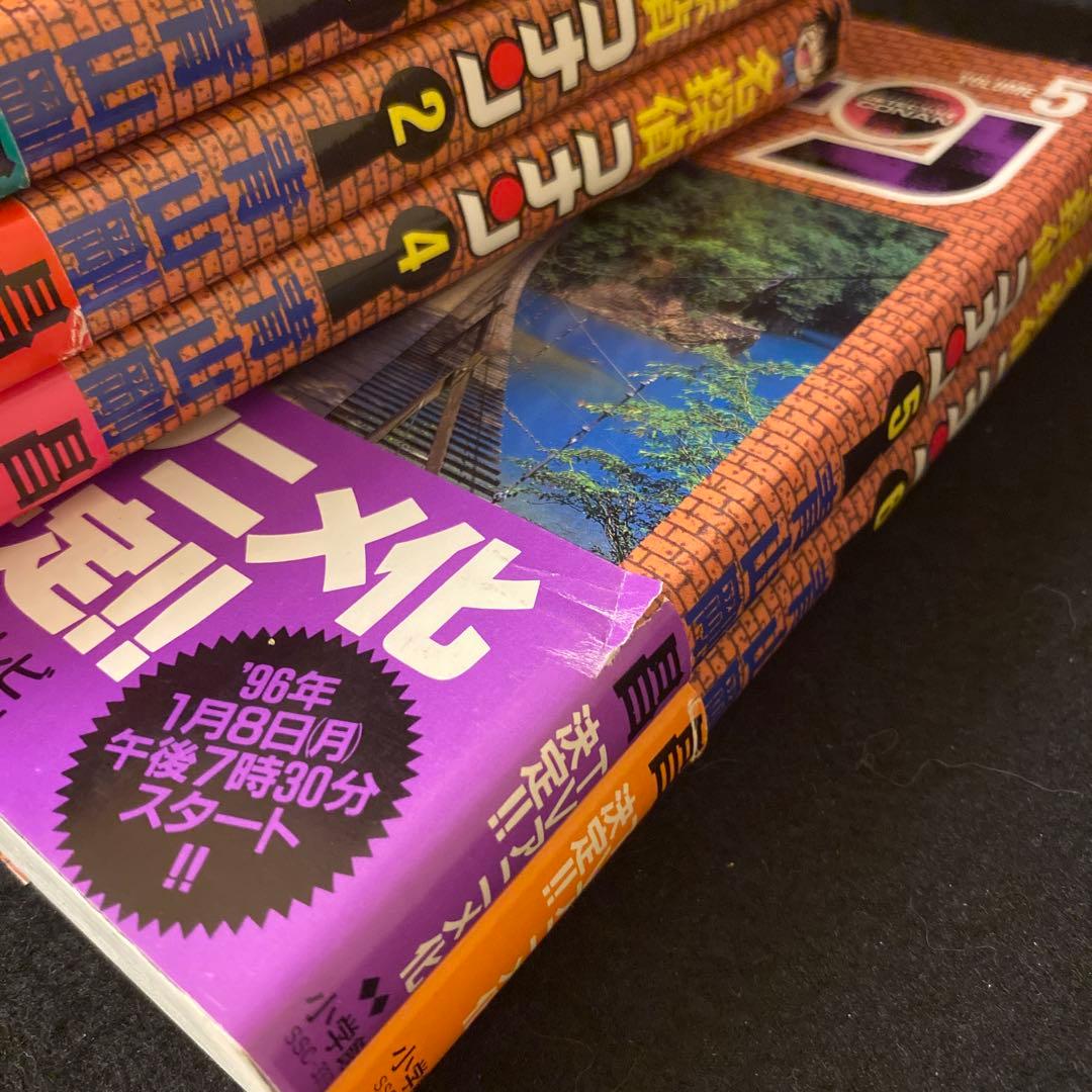 名探偵コナン 1巻 2巻 4巻 5巻 6巻 重版帯 再販帯 青山剛昌