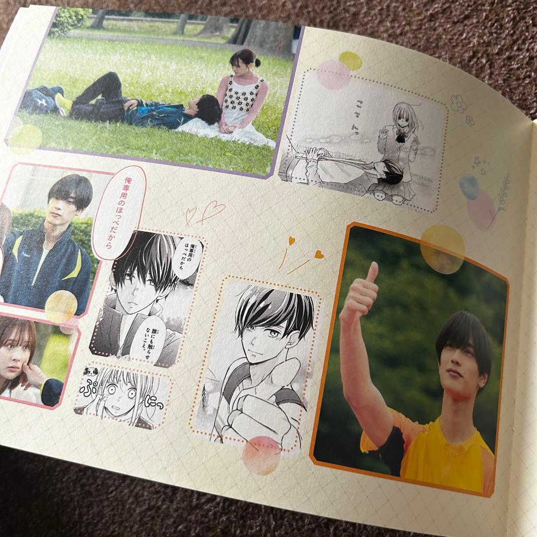 なのに千輝くんが甘すぎるセット（高橋恭平セット）