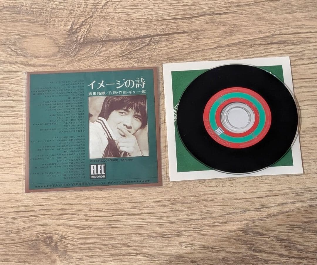 邦楽 TAKUKO YOSHIDA Have A Nice Day