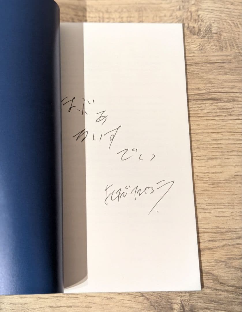 邦楽 TAKUKO YOSHIDA Have A Nice Day