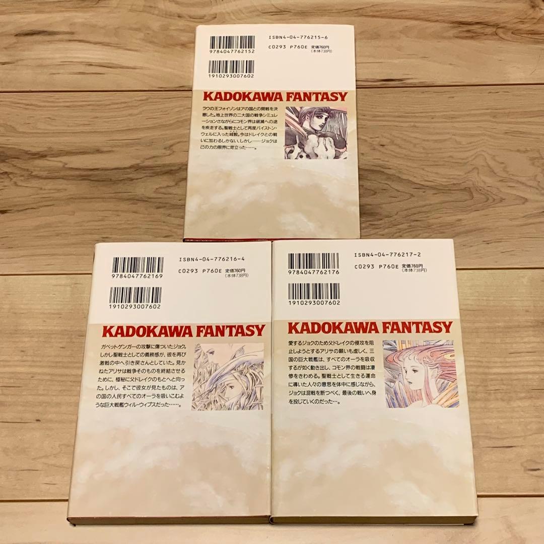 初版完結富野由悠季オーラバトラー戦記NEW STORYOFAURABATTLER