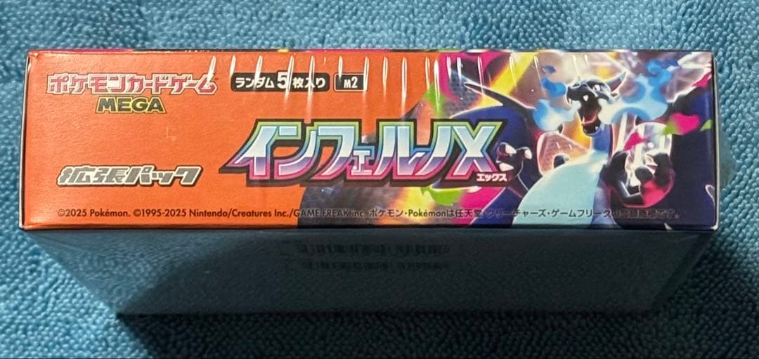 【シュリンク付き】ポケモンカードゲーム インフェルノX【未開封】