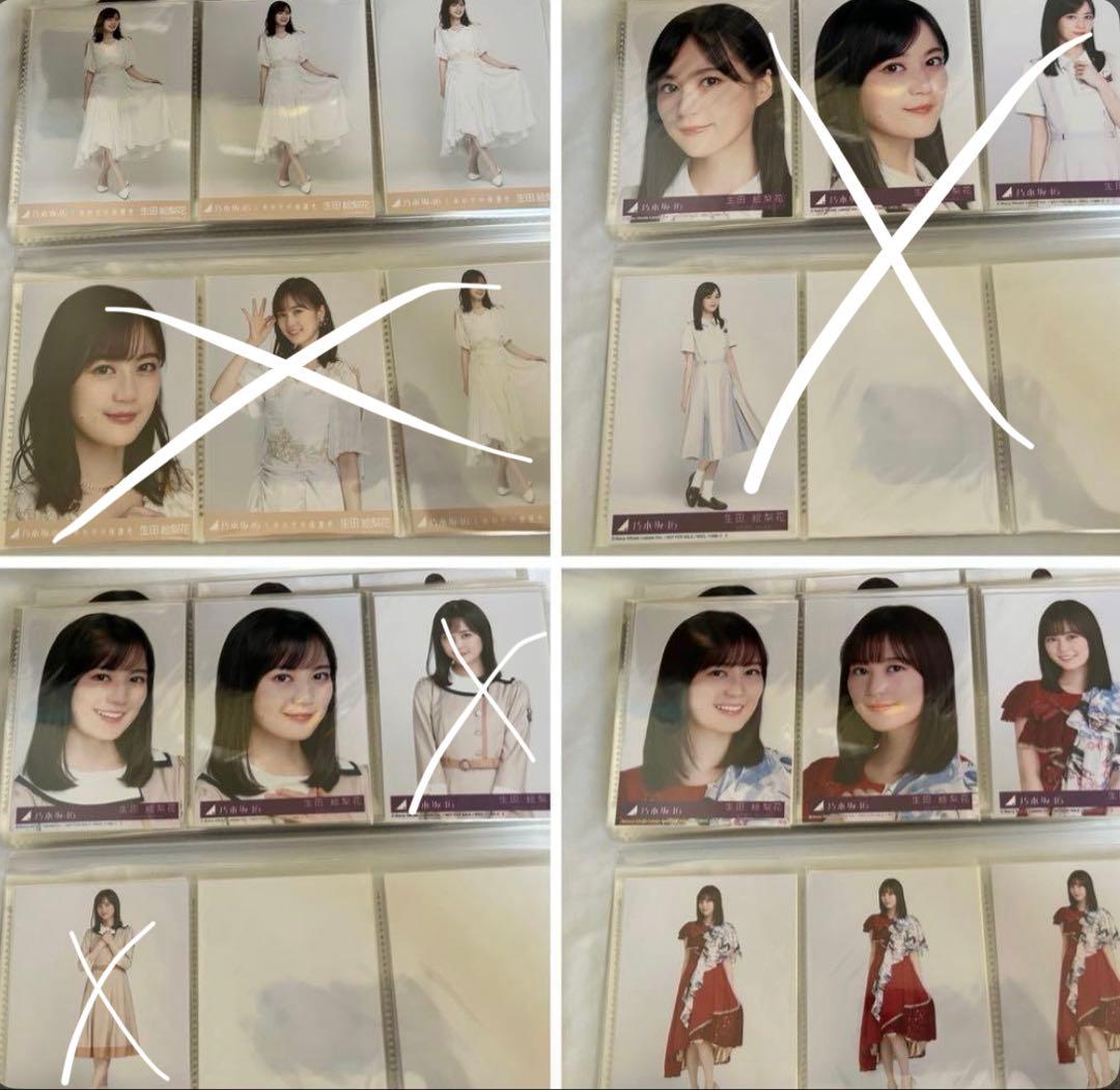 生田絵梨花 生写真 まとめ売り