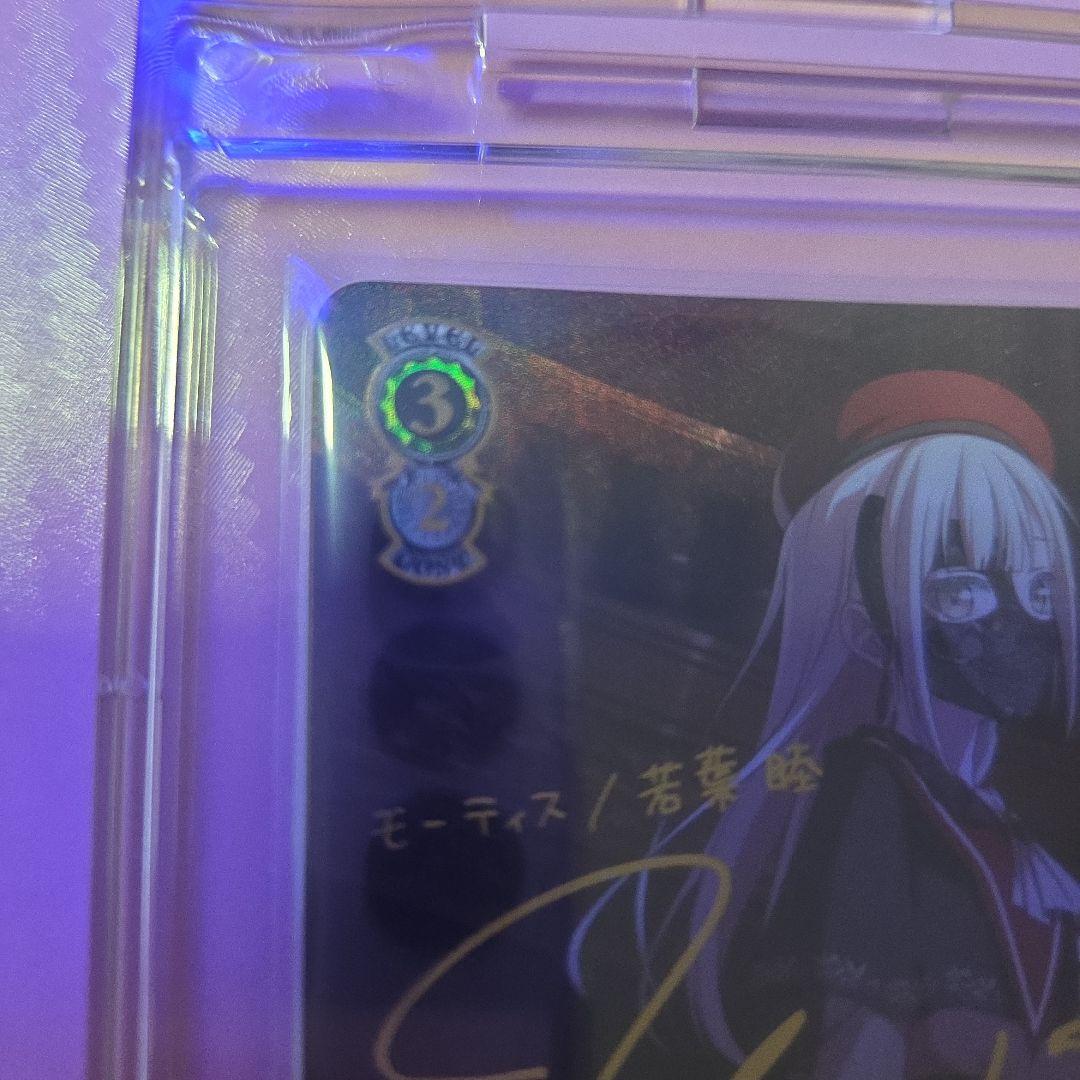 あ*き様 Masquerade モーティス　サイン入り アベムジカ