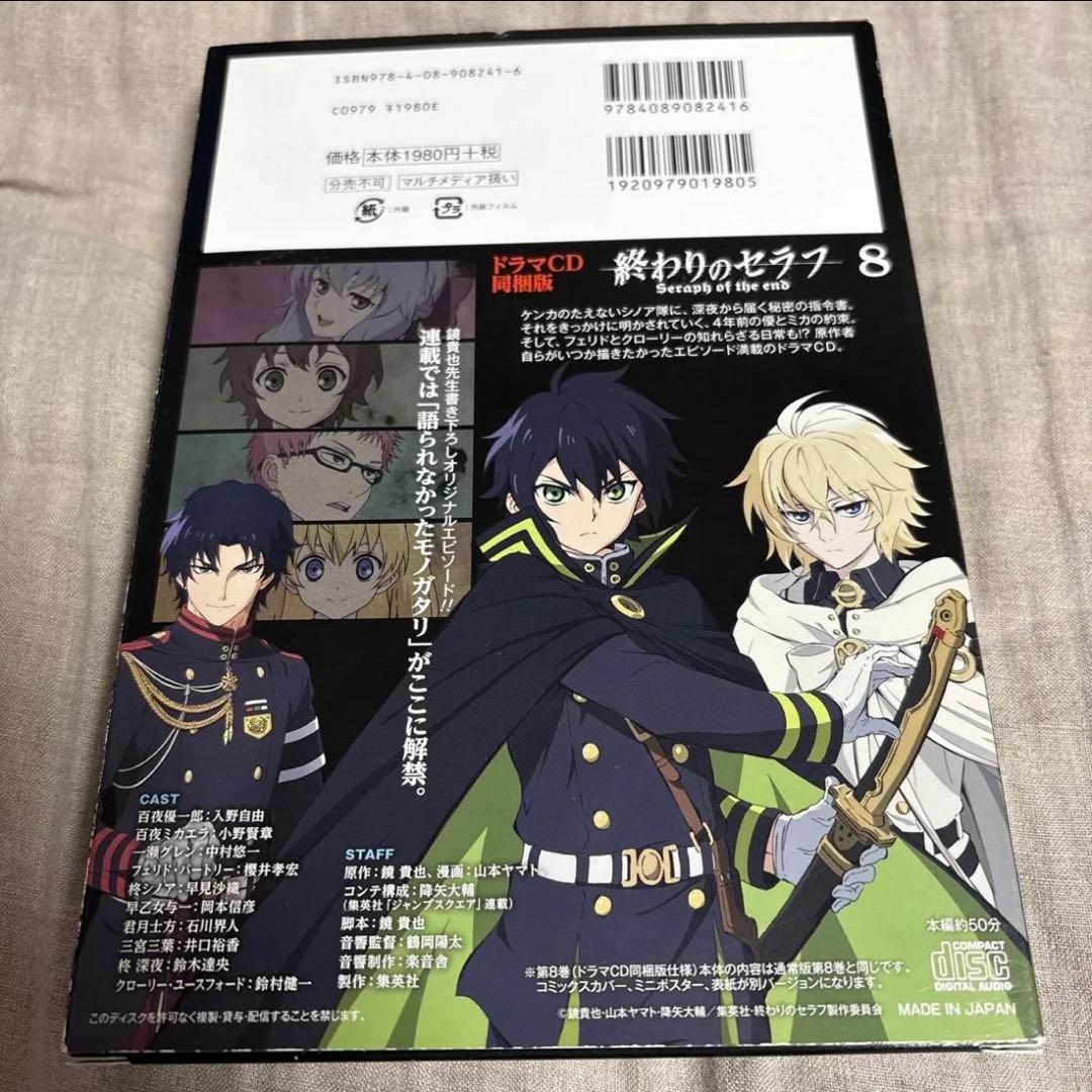 終わりのセラフ　1〜35巻＋小説　吸血鬼ミカエラ2冊