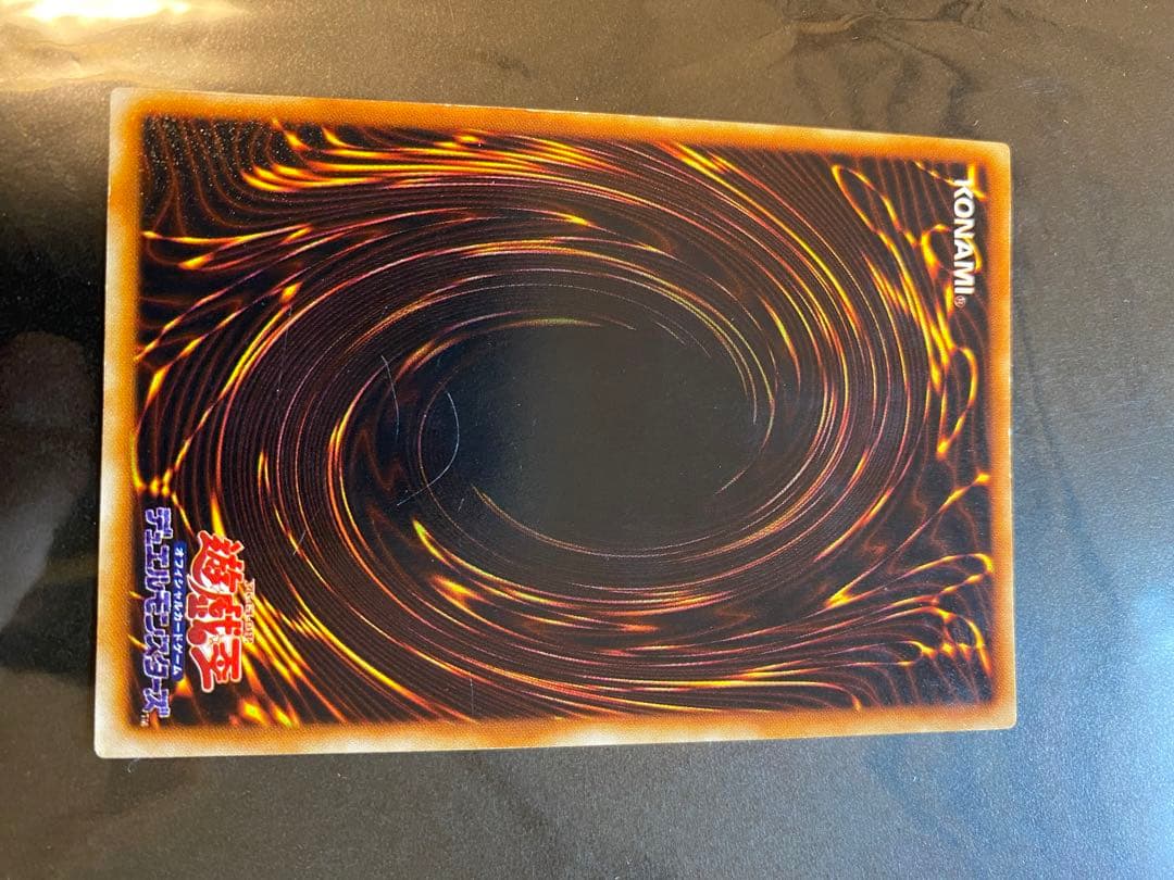 遊戯王　ブルーアイズホワイトドラゴン　ウルトラレア　初期　カード