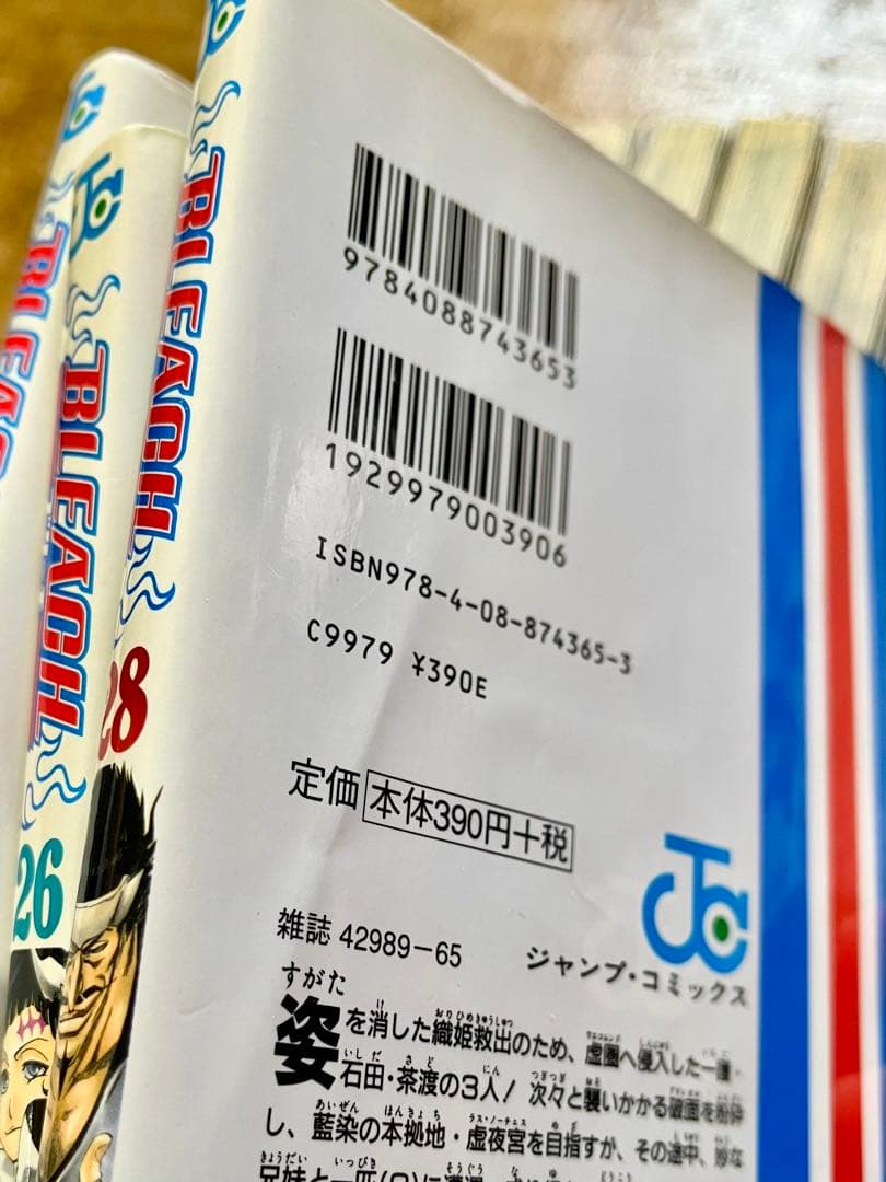 【断捨離】漫画 BLEACH 58冊+2冊