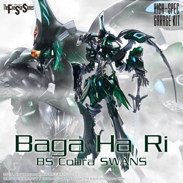 ボークス　HSGK Baga Ha Ri 正規品