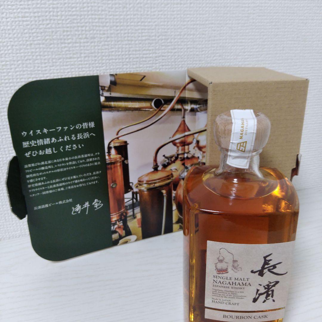 シングルモルト長濱 バーボンカスク バッチ0145 ファースト&セカンドバッチ