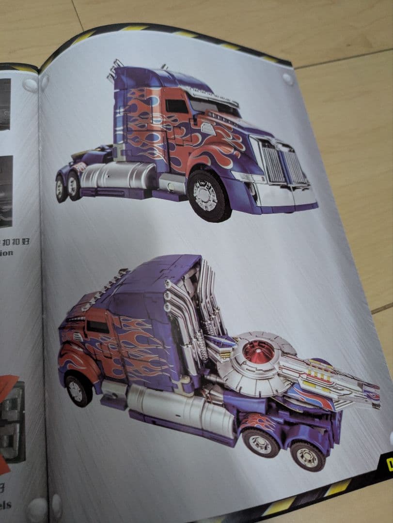 オプティマスプライム 最後の騎士王 ALIEN ATTACK A-01CC