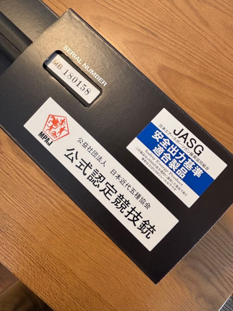 マルゼン公式認定競技銃APS-3 最新ロット　新同美品