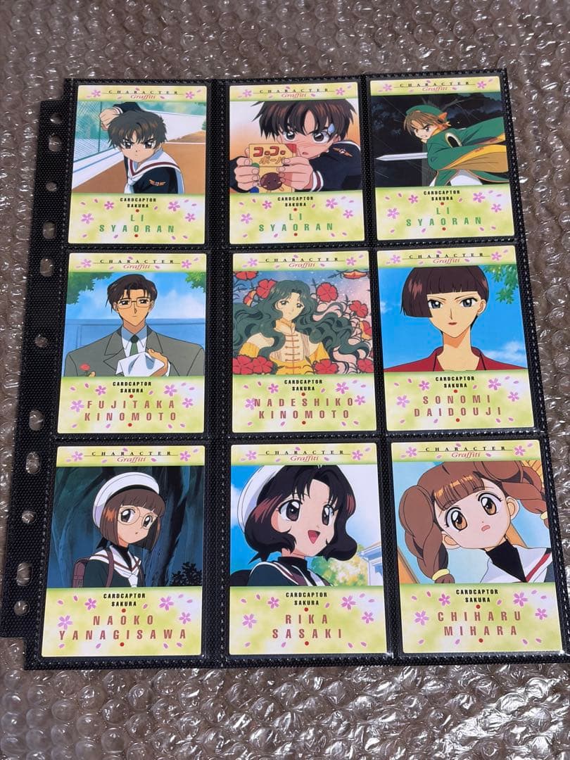 カードキャプターさくら　カードダスマスターズ　シリーズ1