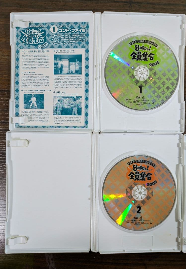 TBSテレビ 放送 50周年 記念盤 8時だョ!全員集合 セット販売