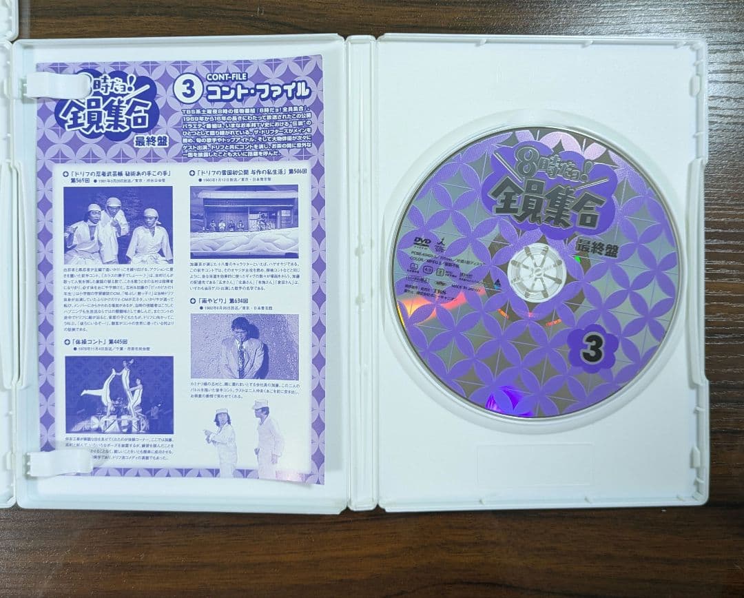 TBSテレビ 放送 50周年 記念盤 8時だョ!全員集合 セット販売