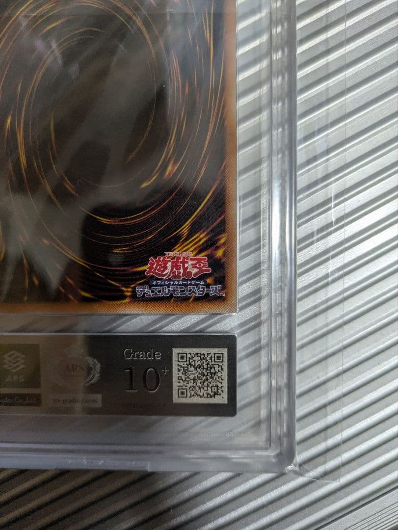 最安値【ARS10+】青眼の白龍 シクブル シークレット 海馬セット 金箔鑑定書