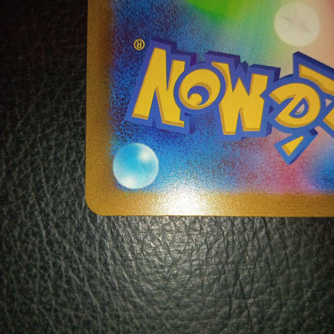 カイリュー　マスターボールレア