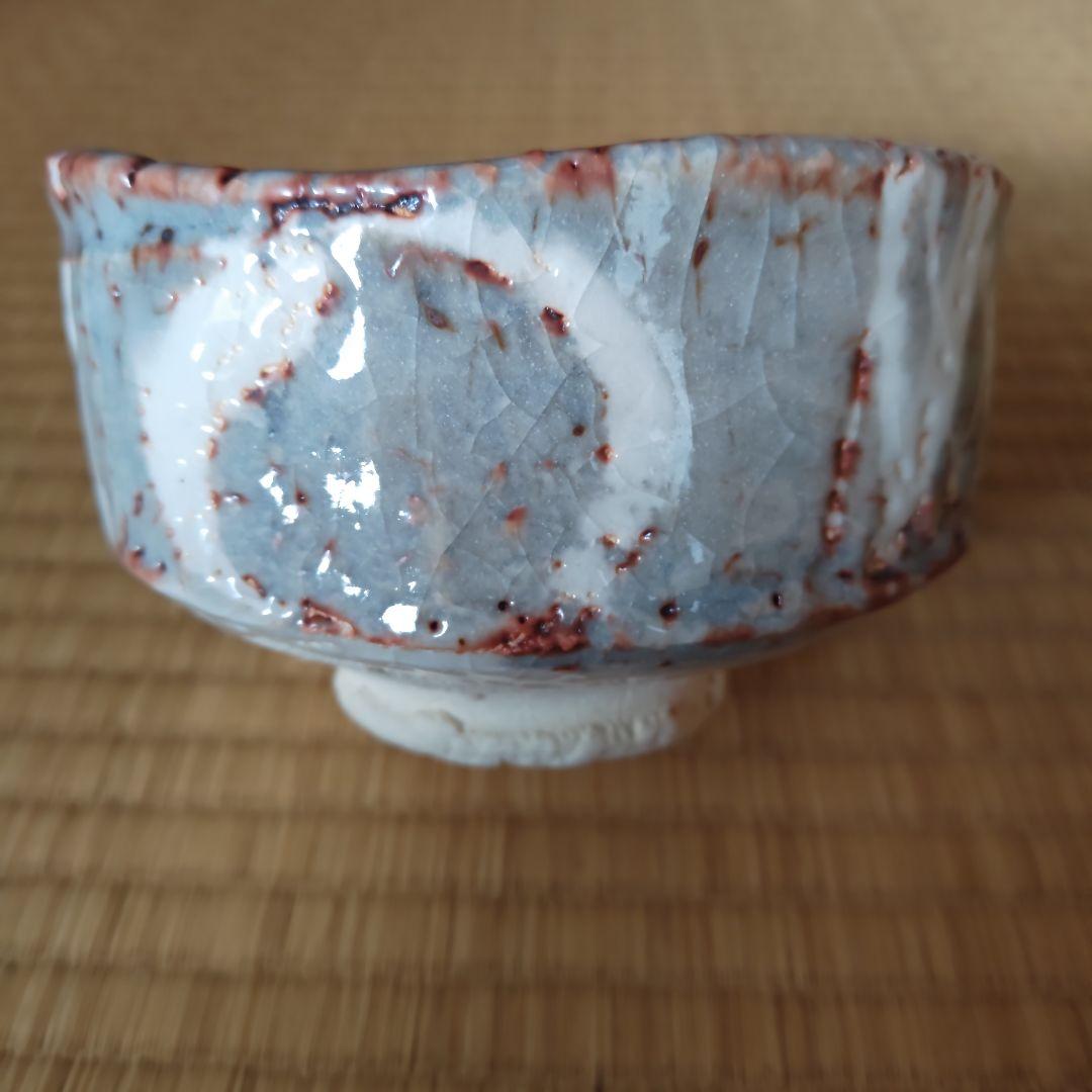 若尾利貞 鼡志野茶碗 本物保証