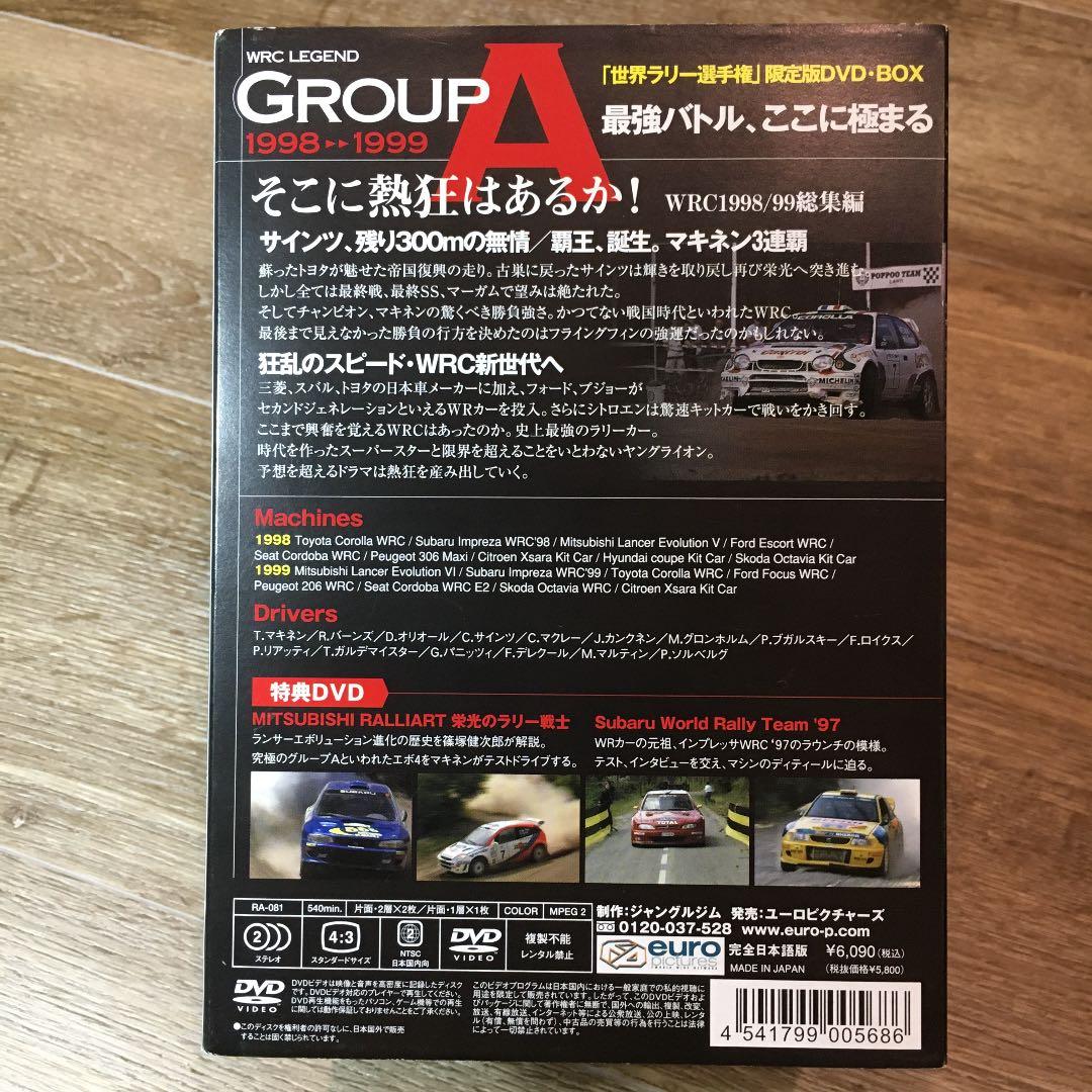 ★レア★WRC LEGEND GROUP A 限定版 DVD•コンプリートBOX