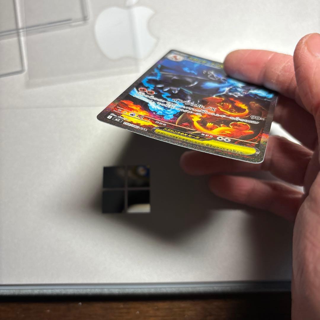 メガリザードンX ex sar ポケカ　ポケモンカード