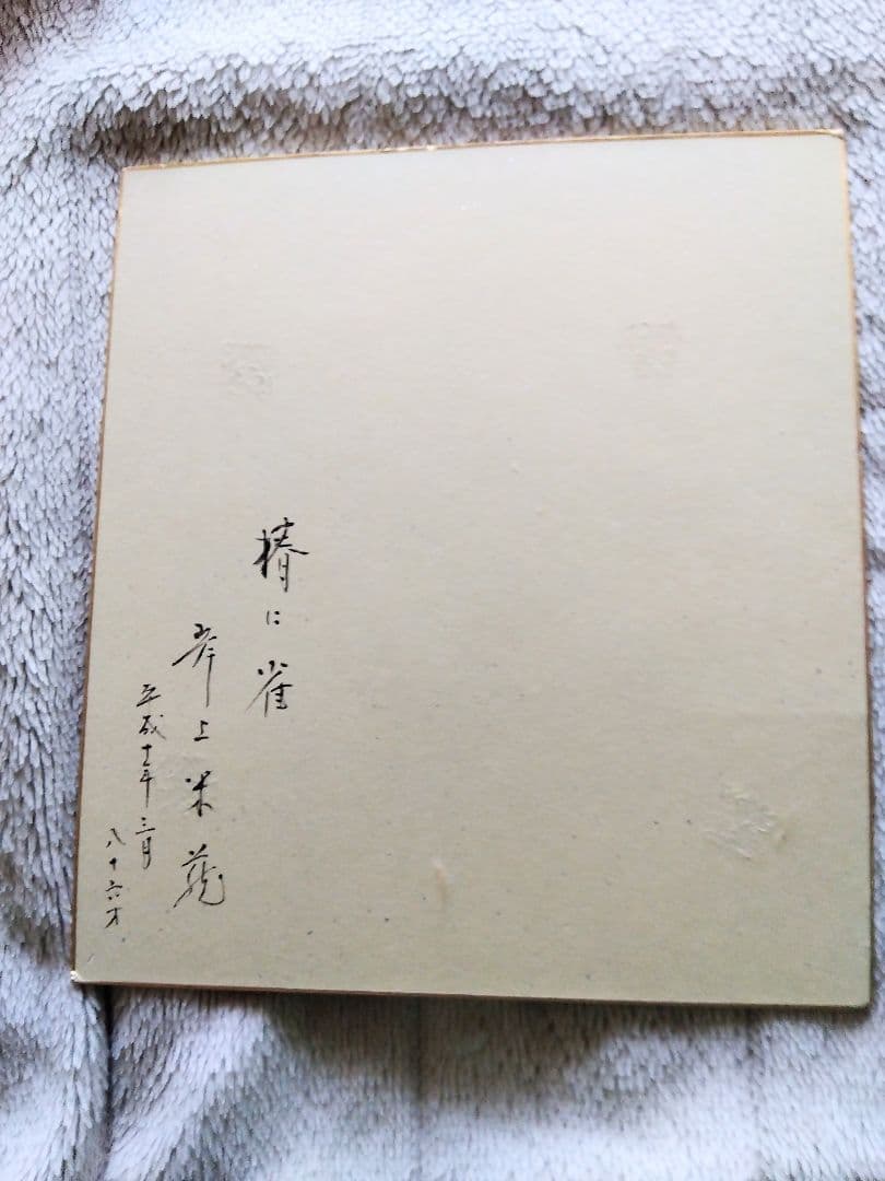 水墨画　椿に雀