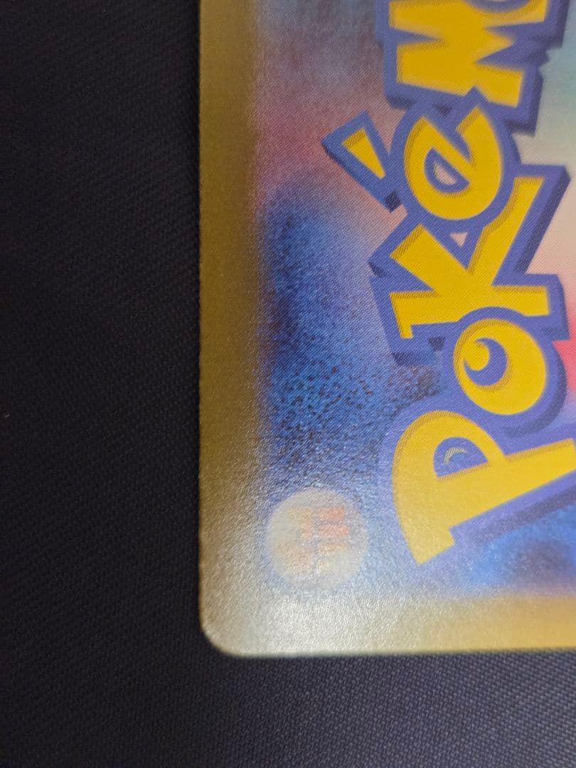 ポケモンカード　メガリザードンXex MUR