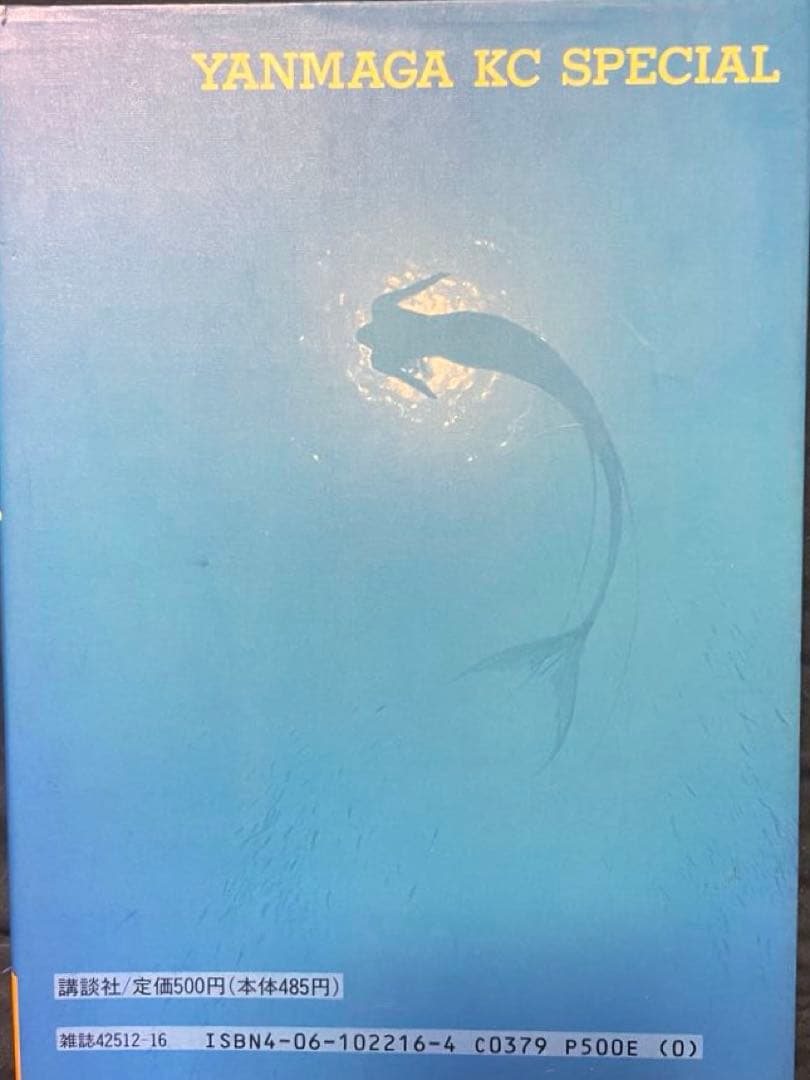 今　敏 ワールドアパートメントホラー　海帰線　セラフィム３冊セット