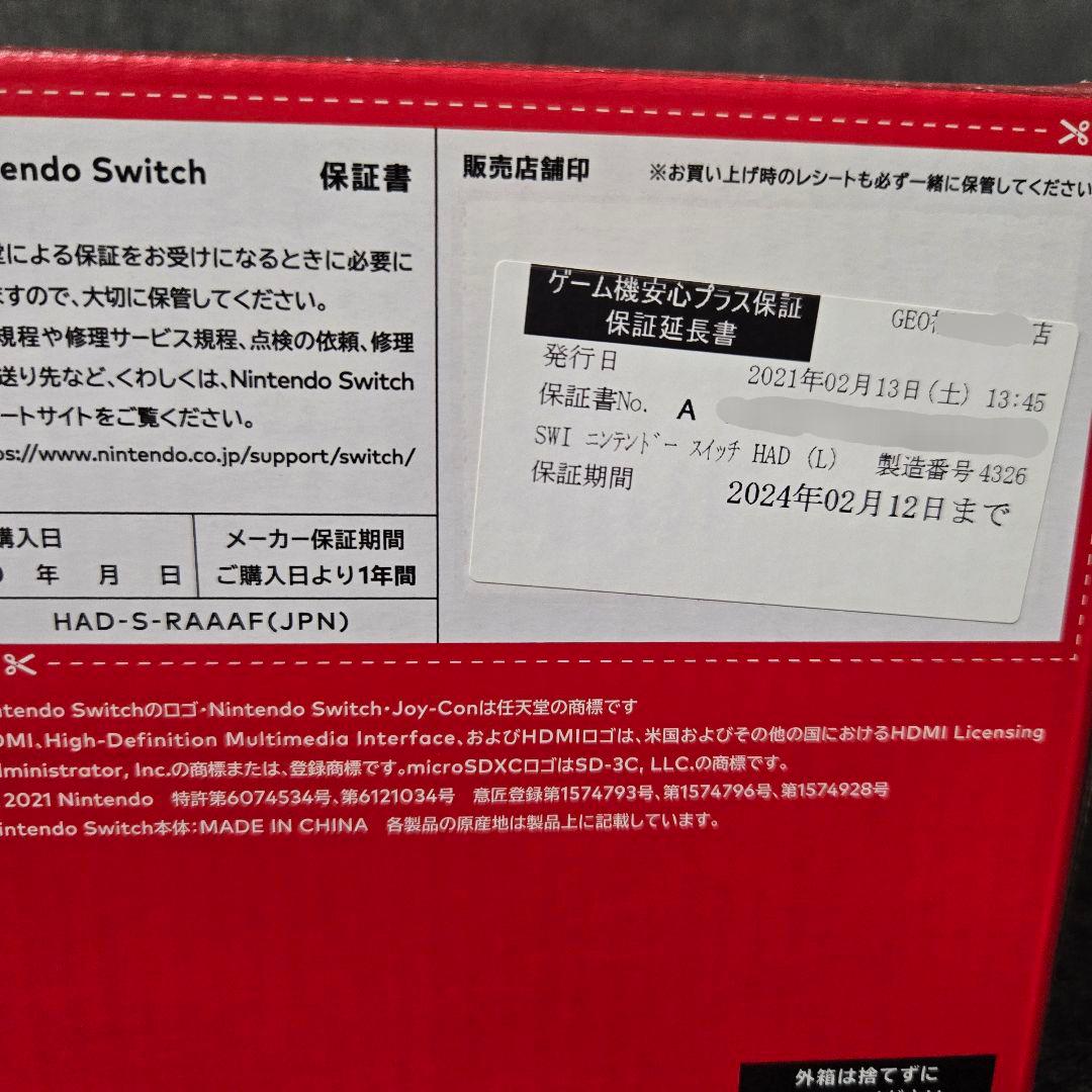 【美品】Nintendo Switch マリオレッド×ブルー 本体セット