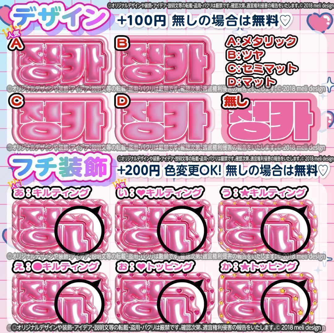 ME:I ミーアイ 山本すず⑪⑅ネームボード オーダー ネムボ ag