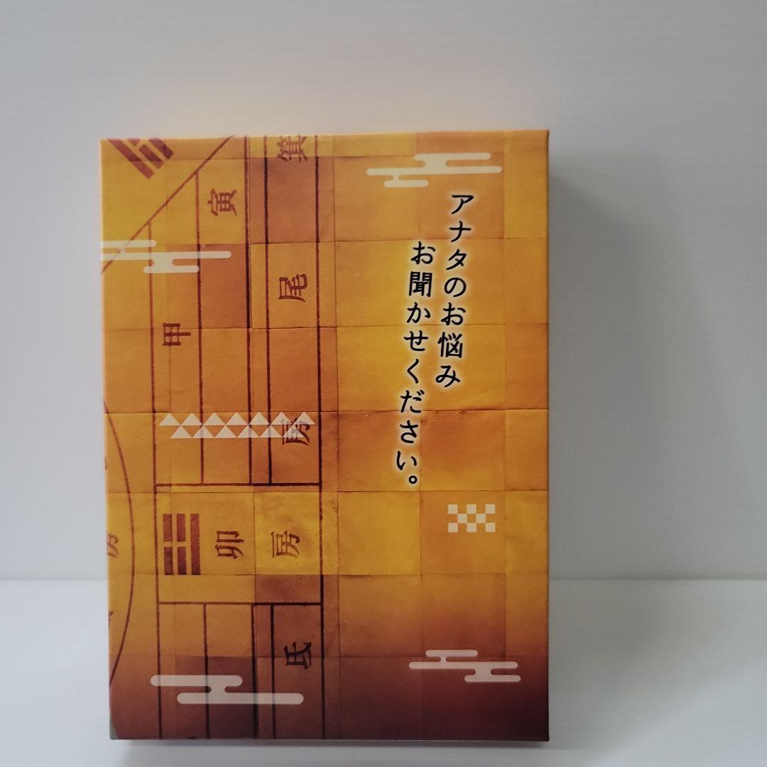 レア‼️よろず占い処 陰陽屋へようこそ DVD-BOX〈7枚組〉
