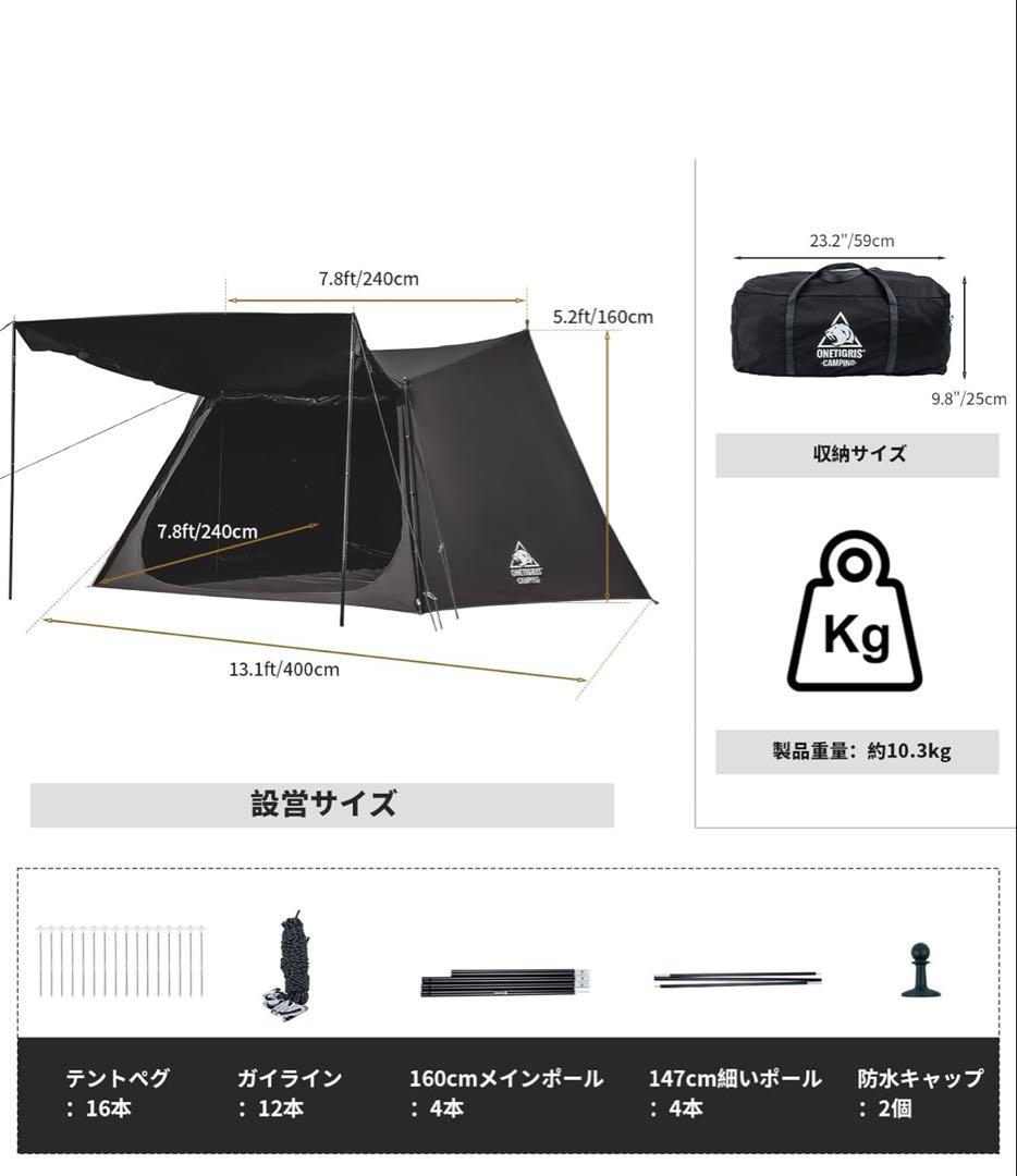 ONETIGRIS SOLO STEAD TCテント