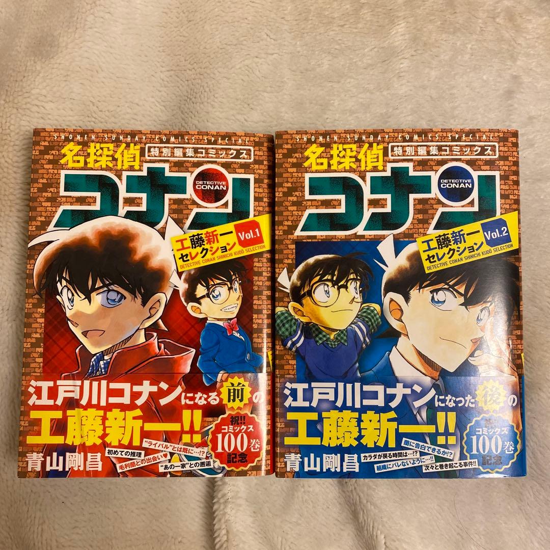 名探偵コナン 特別編集コミックス全24冊セット販売‼️