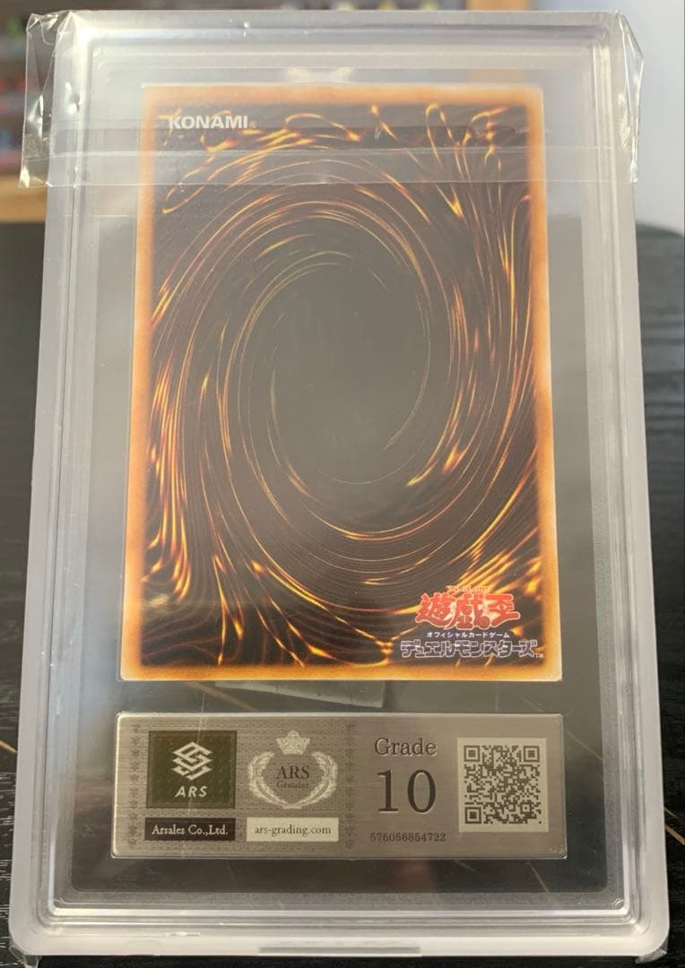 【遊戯王】 海 ARS10