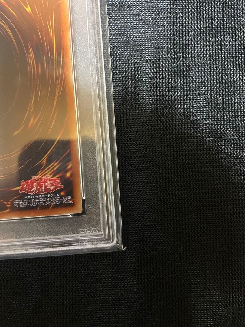 ジ*ン様 遊戯王 マスターオブドラゴンナイト 究極竜騎士 プリズマ PSA10